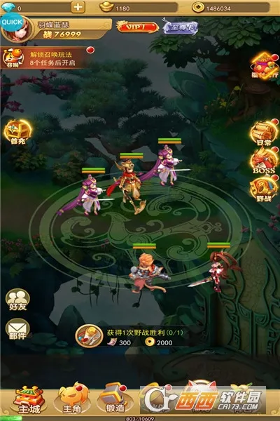 汉风西游OL2026下载安装 汉风西游OL2026下载安装