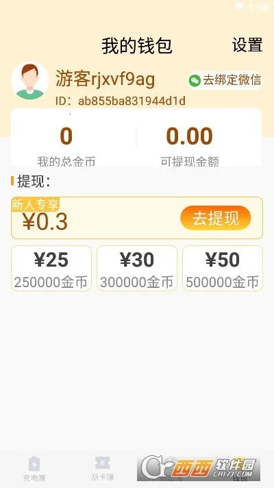 ���׬v1.0.24 ��׿���ͼ