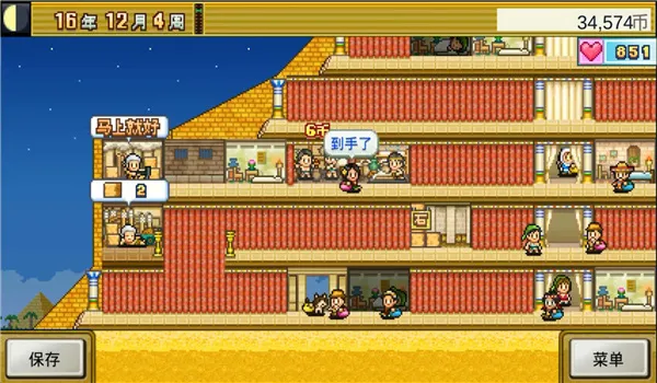 金字塔王国物语 金字塔王国物语