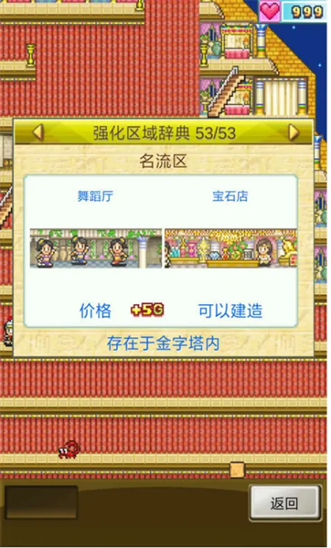 金字塔王国物语 金字塔王国物语