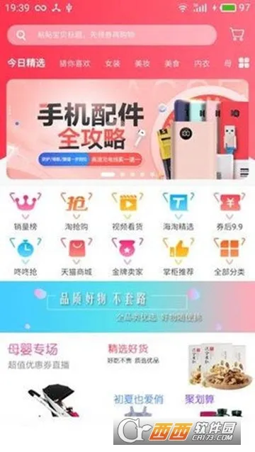 ̽ȯv2.1.2 ��׿���ͼ