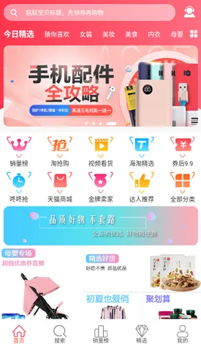 ̽ȯv2.1.2 ��׿���ͼ