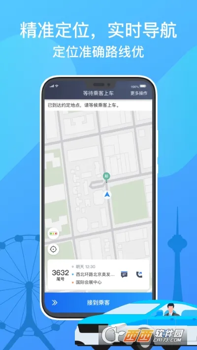 ������˾����v5.30.5.0005 �ֻ����ͼ