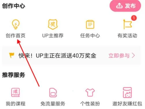 b站最新手机版 b站最新手机版
