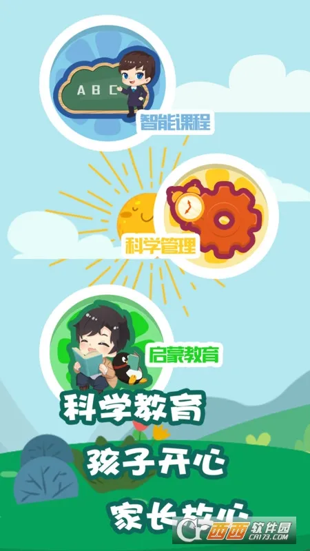 ��Ҫ��ѧ�üҳ�2026���ذ�װv1.2.27 ��׿���ͼ