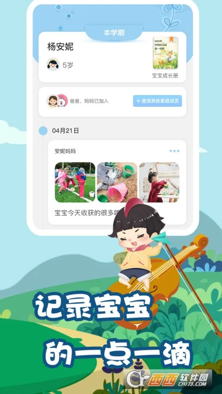 ��Ҫ��ѧ�üҳ�2026���ذ�װv1.2.27 ��׿���ͼ