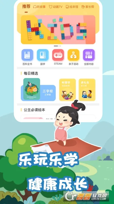 ��Ҫ��ѧ�üҳ�2026���ذ�װv1.2.27 ��׿���ͼ