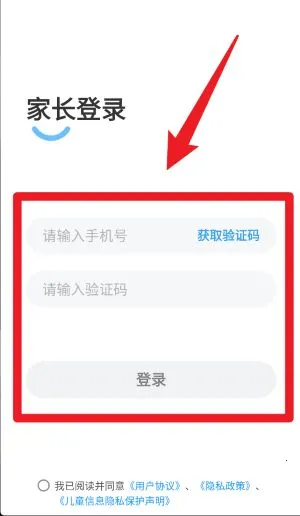 我要上学堂家长2026下载安装 我要上学堂家长2026下载安装