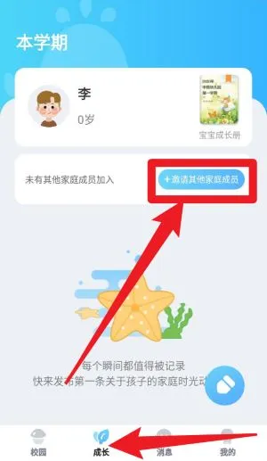 我要上学堂家长2026下载安装 我要上学堂家长2026下载安装