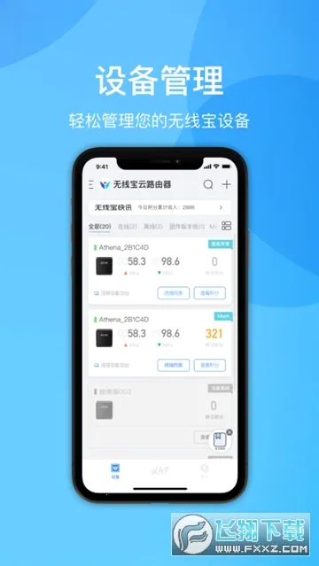 ���������߱�2026�ٷ�����v4.13.2 ��׿���ͼ