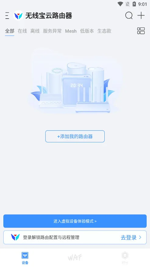 ���������߱�2026�ٷ�����v4.13.2 ��׿���ͼ