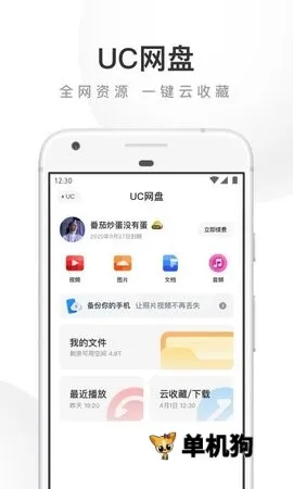 UC Turbo����v1.10.9.900 �ٷ������ͼ