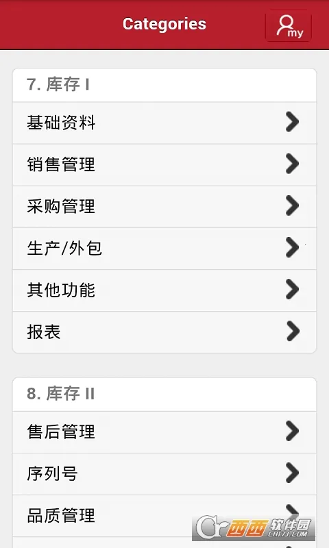 �ڿ�ERPv4.1.9 ��׿���ͼ