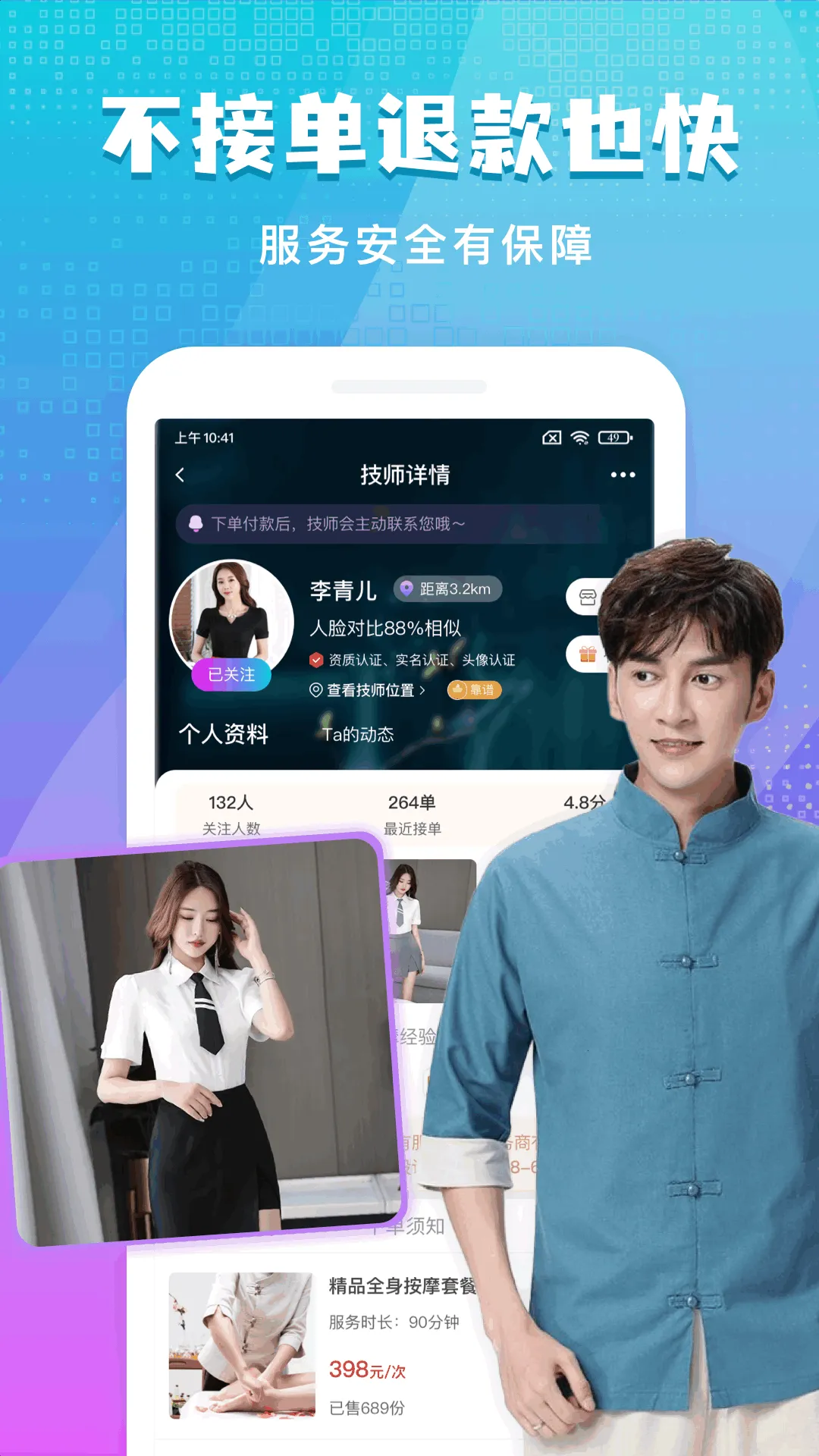 ����Ħ���Ű�Ħ��׿���ֻ���v2.1.8 ��׿���ͼ