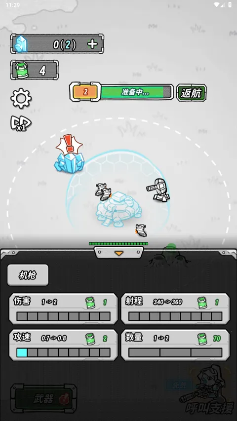 �Ǽ�����2v1.0 �ֻ����ͼ