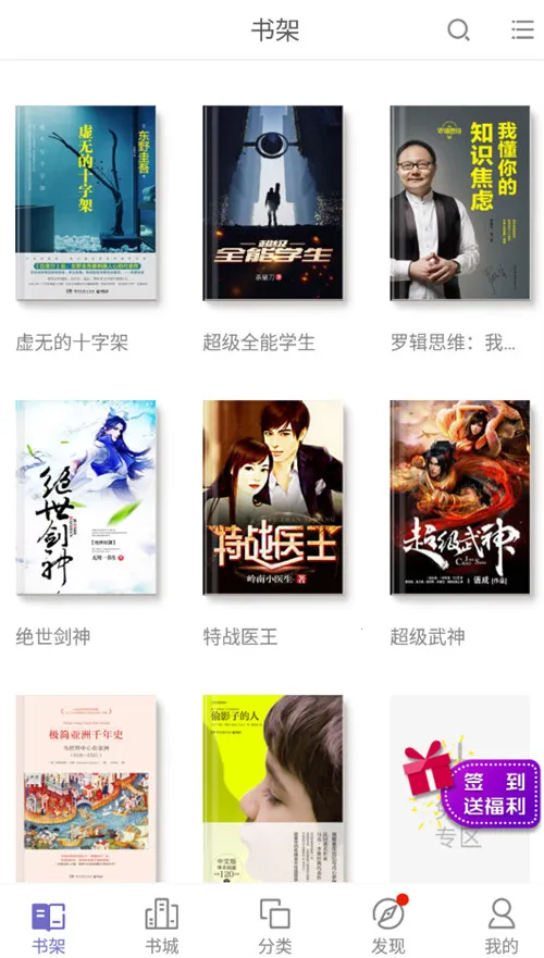 ����С˵v2.0 ��׿���ͼ