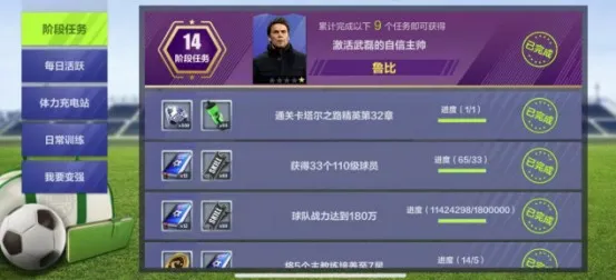 足球大师黄金一代 足球大师黄金一代