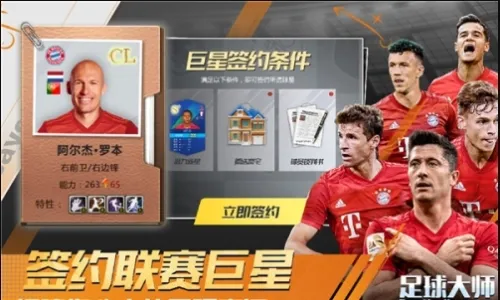 足球大师黄金一代 足球大师黄金一代