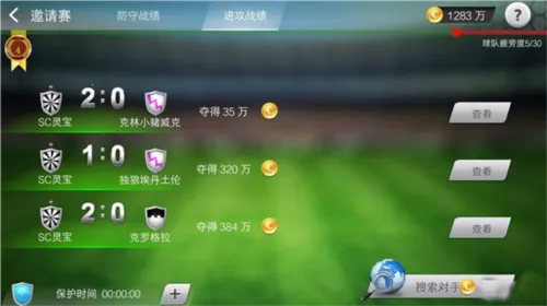 足球大师黄金一代 足球大师黄金一代