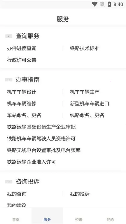 ������·���������v8.2.2 ��Ѱ��ͼ