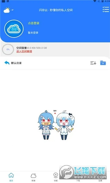 �������ư�׿���ֻ���v2.48 �ֻ����ͼ