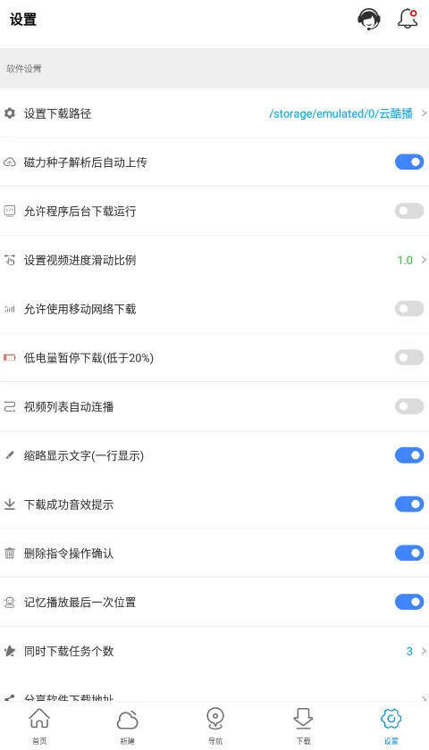 �������ư�׿���ֻ���v2.48 �ֻ����ͼ