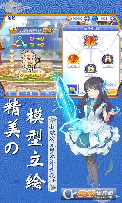 ����֮�ػ������ֻ���v1.0.0 ��Ѱ��ͼ