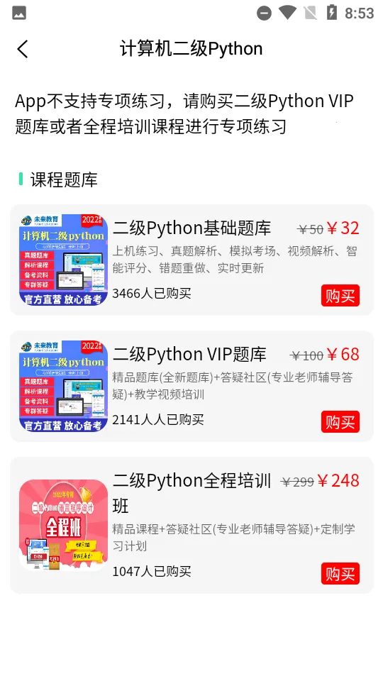 ���������Pythonv1.0.4 �ֻ����ͼ