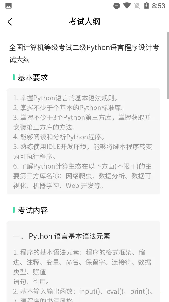 ���������Pythonv1.0.4 �ֻ����ͼ