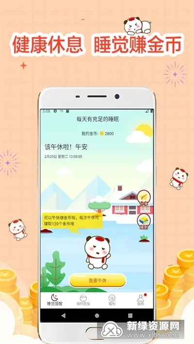 ˯���������v4.00.20 �ٷ������ͼ