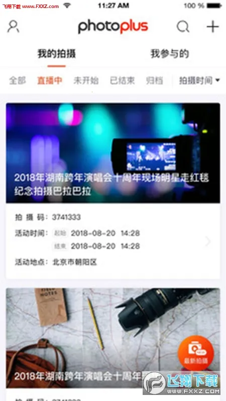 photoplus2026�ٷ����°汾v6.9.8 �ֻ����ͼ