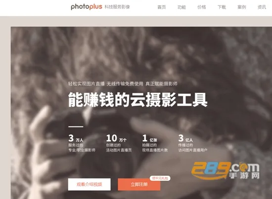 photoplus2026�ٷ����°汾