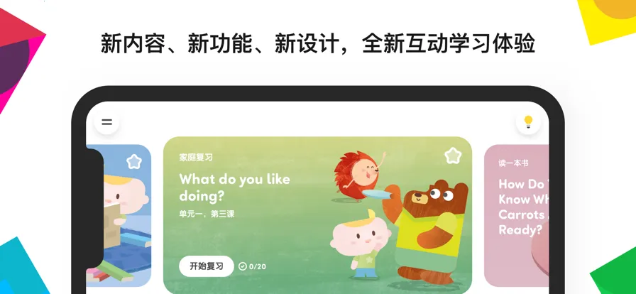 efӢ��Ӣ�������ֻ���v2.1.30 ��Ѱ��ͼ