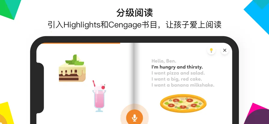 efӢ��Ӣ�������ֻ���v2.1.30 ��Ѱ��ͼ