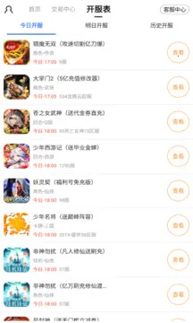 ������Ϸ�������ֻ���v8.4.7 �ٷ������ͼ