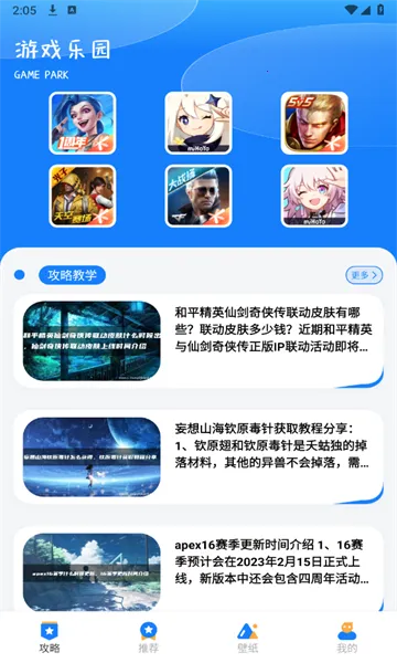 GG��������2026�ٷ�����v1.2 ��׿���ͼ