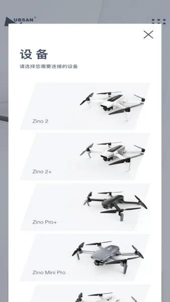 X-Hubsan22026�ٷ�����v3.8.6 ��Ѱ��ͼ