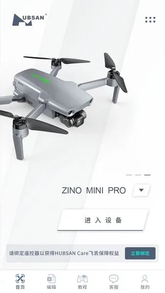 X-Hubsan22026�ٷ�����v3.8.6 ��Ѱ��ͼ