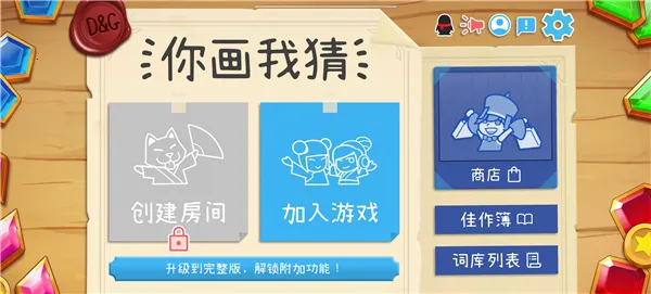 Draw Guess��׿���ֻ���v2.1021 ��Ѱ��ͼ