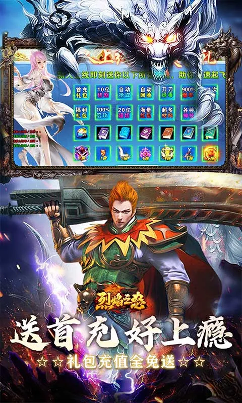 ����֮ŭ2026�ٷ����°汾v1.0.2 �ٷ������ͼ