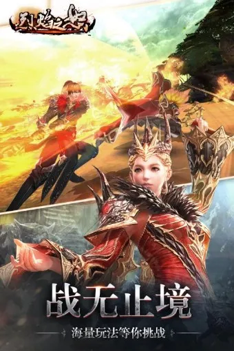 烈焰之怒2026官方最新版本 烈焰之怒2026官方最新版本