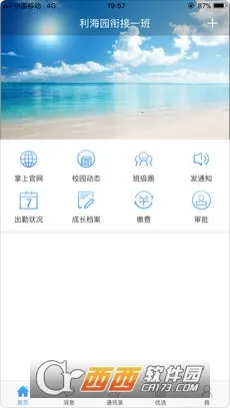 ������԰��ʦ��2026�ٷ����°汾v3.0.5 ��׿���ͼ