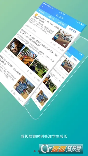 ������԰��ʦ��2026�ٷ����°汾v3.0.5 ��׿���ͼ