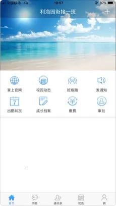 ������԰��ʦ��2026�ٷ����°汾