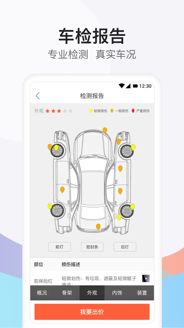 �����ĳ�������v5.2.0 �ֻ����ͼ