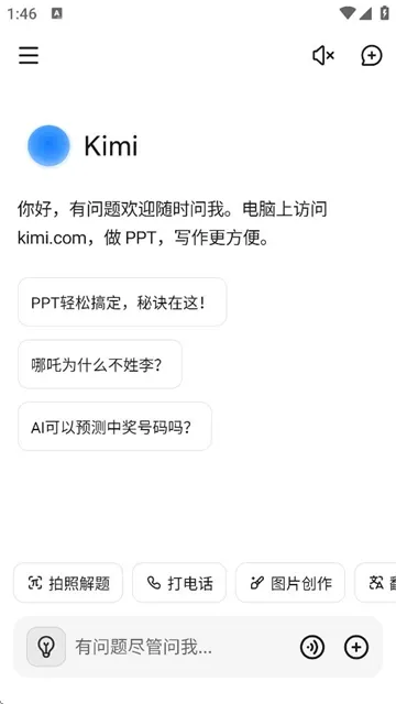 Kimi2026最新版本 Kimi2026最新版本