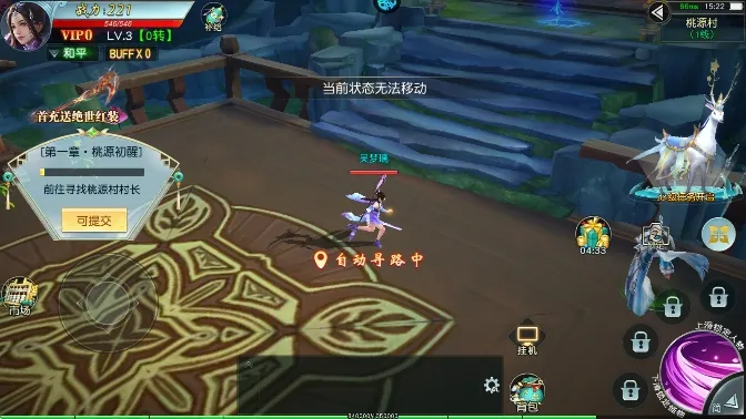 仙域轮回 仙域轮回