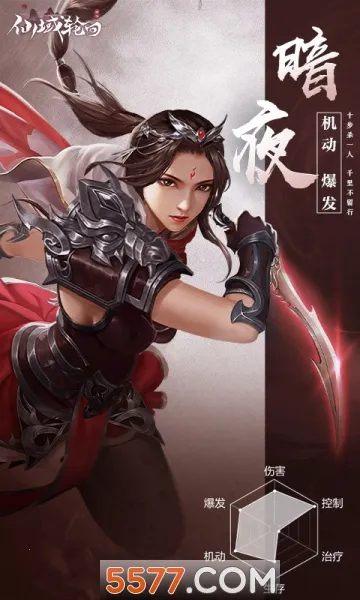 仙域轮回 仙域轮回