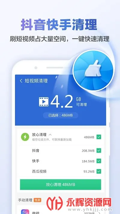 ��ɽ������ʦ2026�ٷ�����v9.4.9 ��Ѱ��ͼ