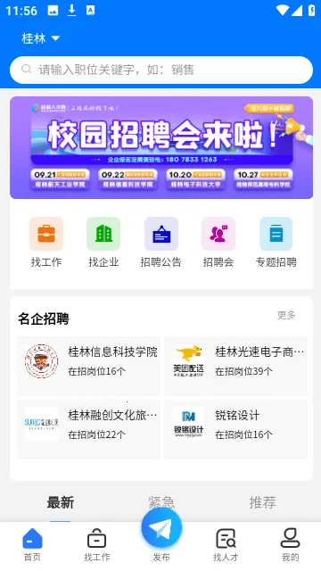 �����˲���v5.1.5 �ֻ����ͼ